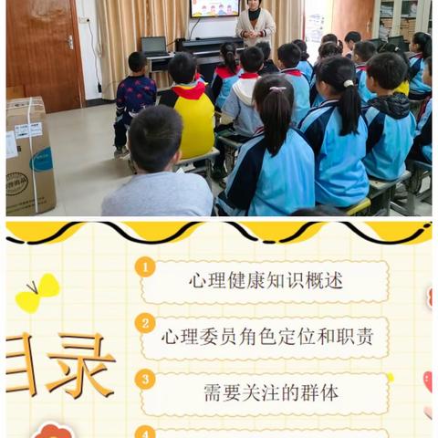 泰和县马市镇中心小学心理委员培训