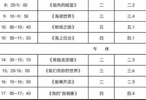 优质课堂精彩纷呈，观摩学习共同成长—2023年平邑县小学语文优质课评比乡镇二组听课学习活动