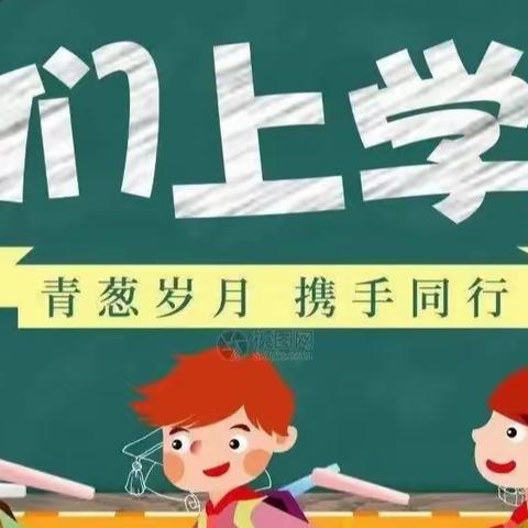 诚敏引路 开笔启蒙——连州市实验小学一年级新生入学仪式暨开笔礼活动