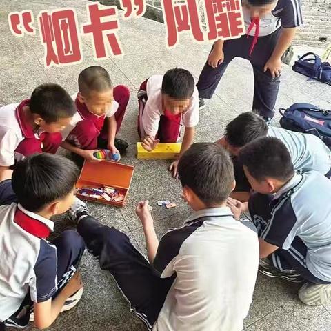 拒烟卡游戏   创和谐校园         三家子中心小学关于“禁玩烟卡游戏”至家长一封信