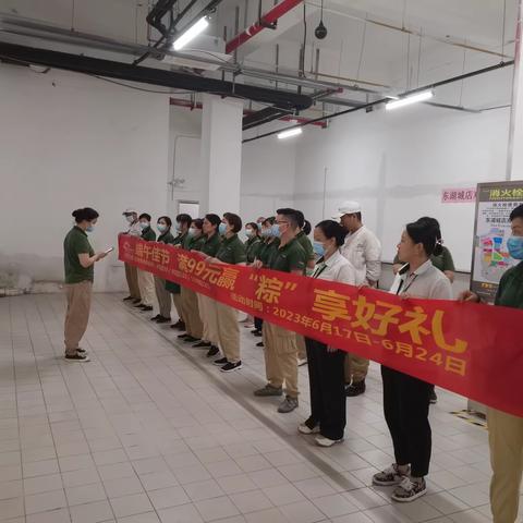 东湖城店“端午佳节、粽享好礼”活动宣传美篇