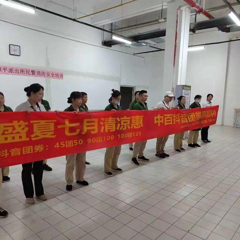 东湖城店“盛夏七月 清凉惠”抖音团券活动宣传美篇