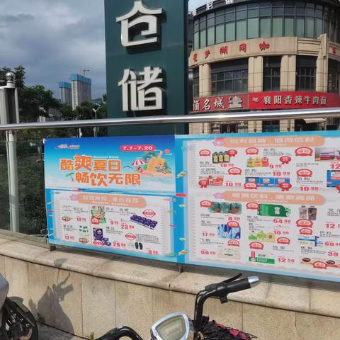 东湖城店14档邮报宣传图片