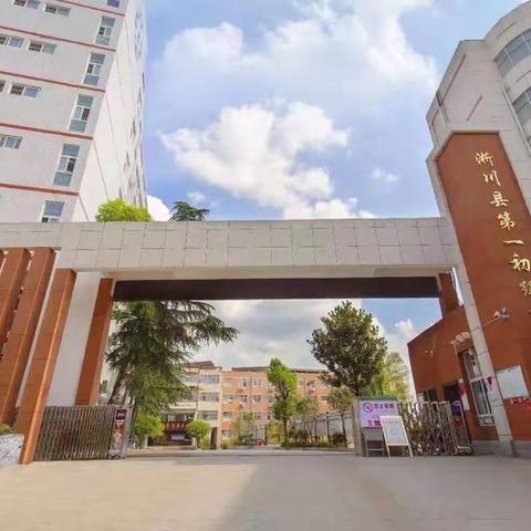 "奋发有为 强国先锋"淅川县第一初级中学积极开展爱国主义读书教育演讲比赛