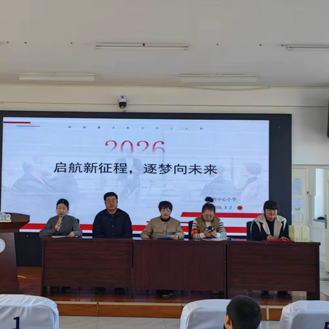 【开学典礼】启航新征程，逐梦向未来——胜利中心小学新学期开学典礼圆满举行