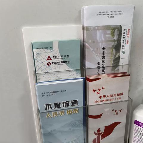 邮储银行黄姑支行开展反假币宣传活动