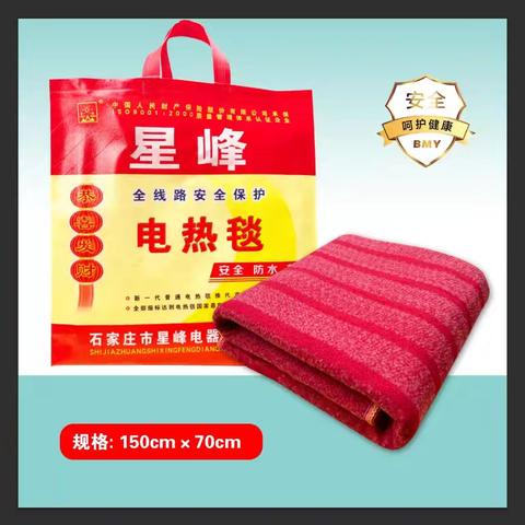 2025年冬季特价款电热毯和烤火炉系列产品（副本）