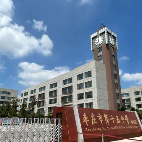 遇“暴”不慌 以“练”护校——枣庄十五中南校区（勤为学校）2025年春季开学校园安保培训及防暴恐演练