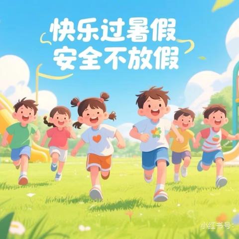 “法治护航暑假，安全伴我成长”——枣庄市第十五中学南校区（勤为学校）2025暑假安全教育 ‍致家长一封信