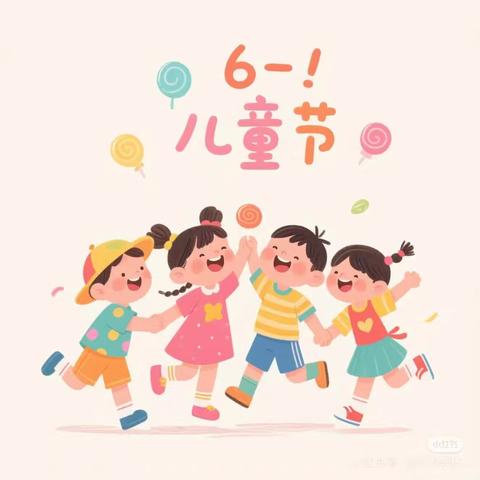 日照街道水晶花园幼儿园 💐六•一 帐篷派对🎉