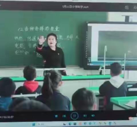 践行新课标 赋能新课堂——喀喇沁旗小学科学教师参与学习《构建“探究”新课堂 推进落实新课标》