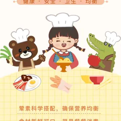 快乐回归 相遇美好 --兆恩幼儿园幸福的味道每周食谱