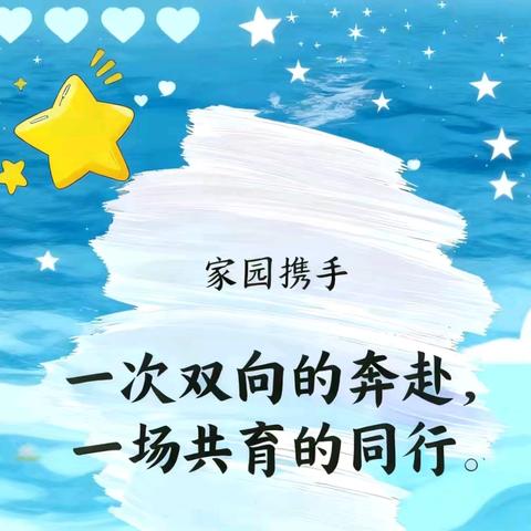 “感恩相聚共育花开” --兆恩幼儿园家委会&伙委会会议