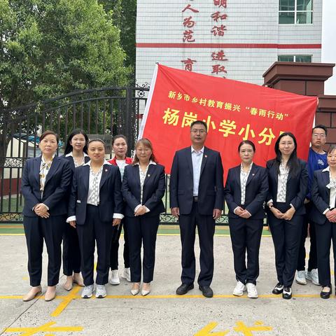 “春雨行动”润心田  送课互助促成长——杨岗小学“春雨行动”纪实