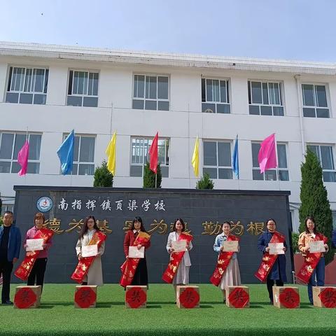 【百舸争流千帆竞     榜样引领再启航】页渠学校期中考试表彰大会纪实