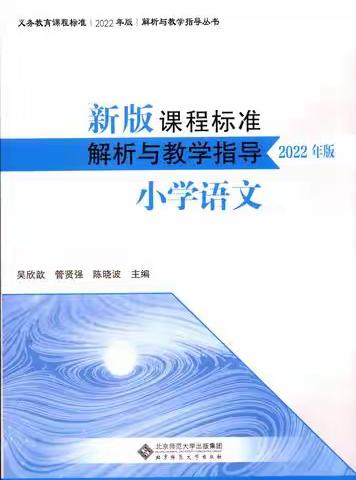 共研新课标 交流促成长