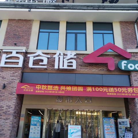 联投花山郡店9月22日五星营运自查复盘