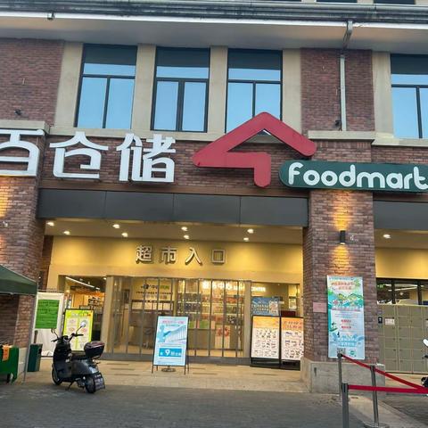 联投花山郡店10月20日五星营运自查复盘会