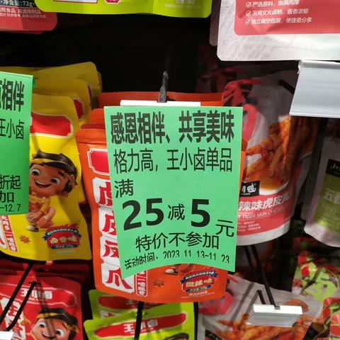 联投花山郡店11月24日五星营运自查复盘会
