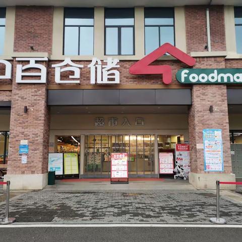 联投花山郡店12月15日五星营运自查复盘美篇