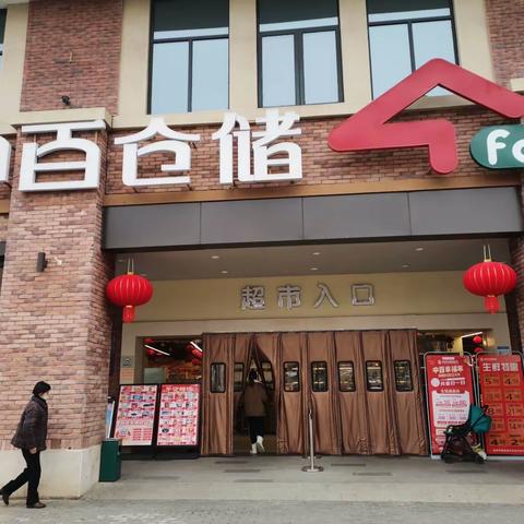 联投花山郡店1月26日五星营运自查复盘