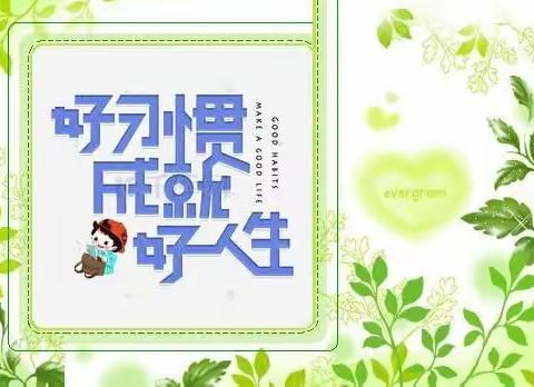 【少成若天性，习惯如自然】——208班诵经典、练俊字美篇