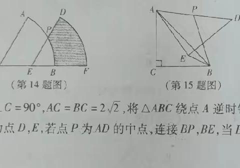 “双减”背景下，九年级特色作业之习题讲解      菜园一中数学组