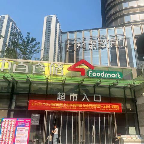 万科翡翠滨江店5.12号五星营运自查