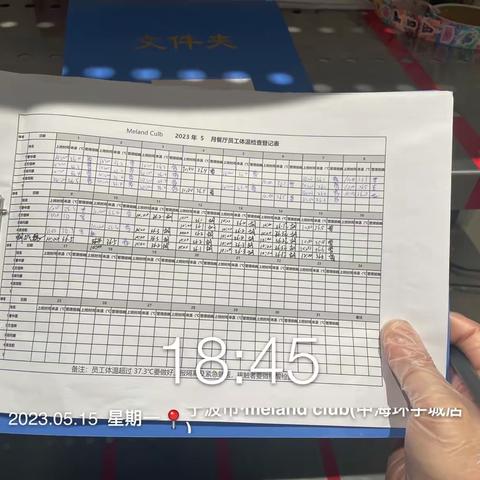 宁波寰宇城MC餐厅2023/8/14（周一深度清洁日）