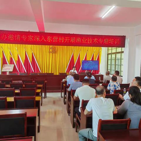 市委外办邀请专家深入东营村开展渔业技术专题培训