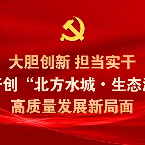 征地拆迁攻坚促发展 卫片图斑整改守红线——定昌镇4月24日工作动态
