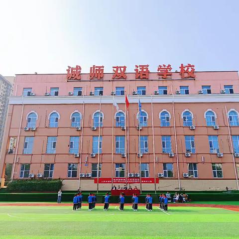 行有规，学有范| 诚师双语小学校队列队形暨武术健身操比赛圆满落幕！