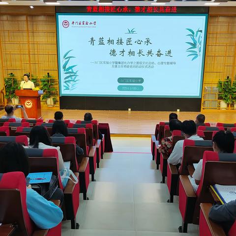 集团办学共发展，携手奋进谱新篇 ——斗门区实验小学集团化办学德育培训活动