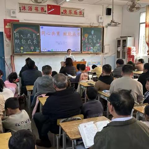 同心共育 赋能成长——南宁市武鸣区罗波镇罗波小学期末家长会