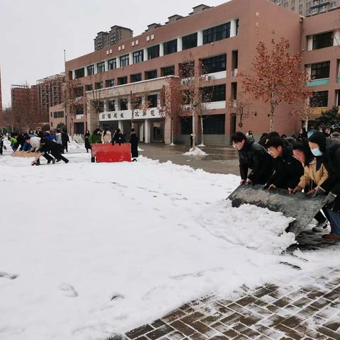 雪舞无声扮校园 除冰扫雪保安全—安阳市红庙街小学教育集团