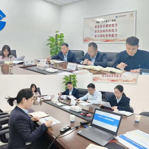 郑港支行召开第一期个人存款专题分析会