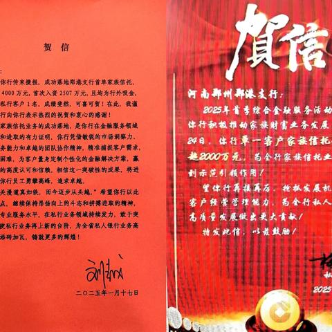 砥砺奋进创佳绩 强基固本谱新篇——私人银行业务交出亮眼答卷