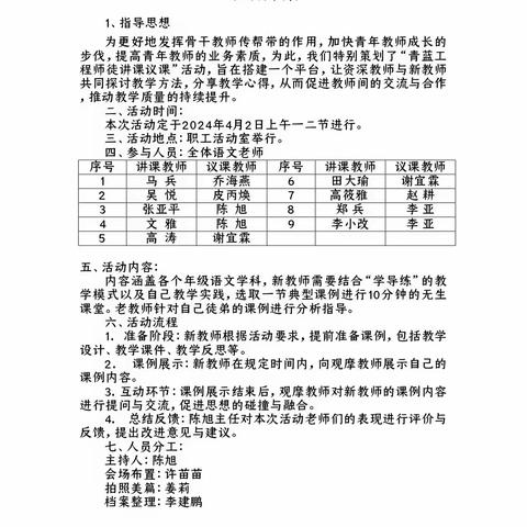 薪火相传，青蓝同心——方城七小“青蓝工程”师徒讲课、议课活动。