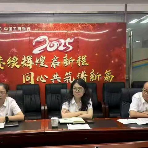 东汽支行在职党支部开展“铭记光辉历史 砥砺奋进力量”9月主题党日学习活动