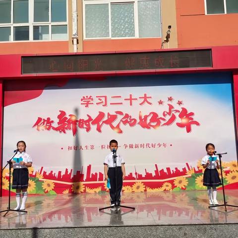 【关爱学生幸福成长·协同育人篇】——心向阳光 健康成长 丛台区丛台小学北校区升旗仪式