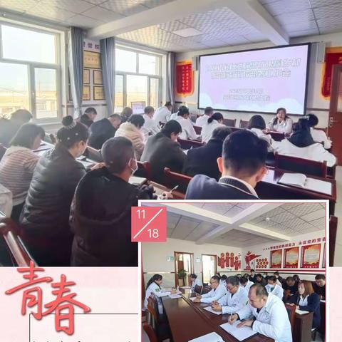 【城关镇卫生院-巩固拓展脱贫攻坚成果同乡村振兴有效衔接工作部署会】