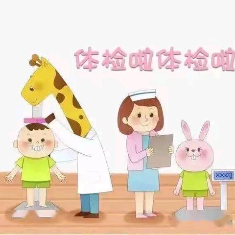 临河区城关镇卫生院秋季新生入园体检的通知
