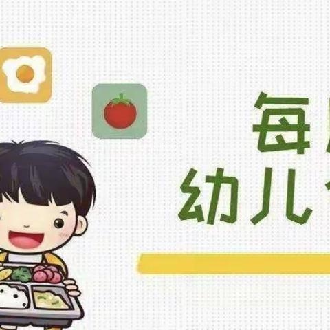 库伦旗百乐幼儿园本周美食分享（10.30--11.3）