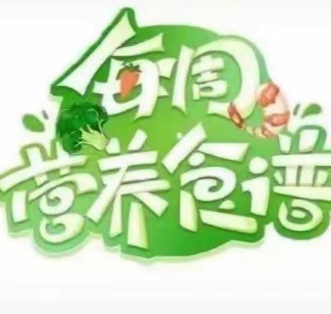 百乐幼儿园本周美食回忆录（11.27-12.1）