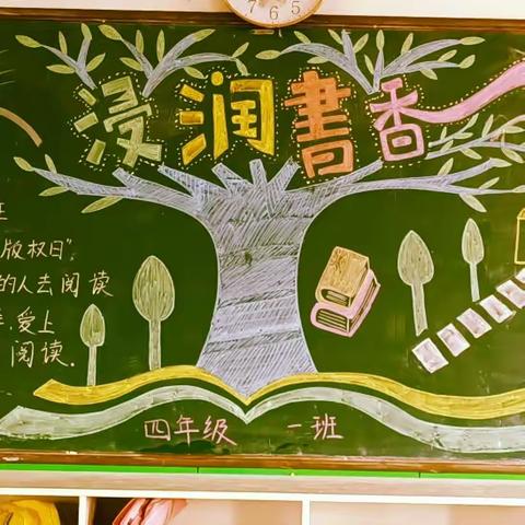 快乐阅读，放飞梦想——程家沟小学读书节系列活动