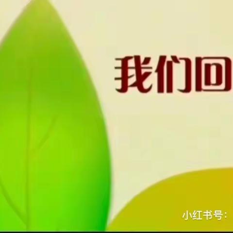 “金龙迎新春，萌娃贺新岁”———山西农业大学附属幼儿园元旦汇演