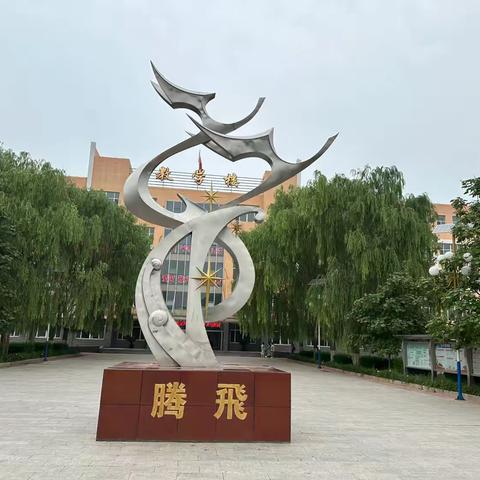 2024--2025学年度 	宁城县向阳中学开学典礼暨表奖大会