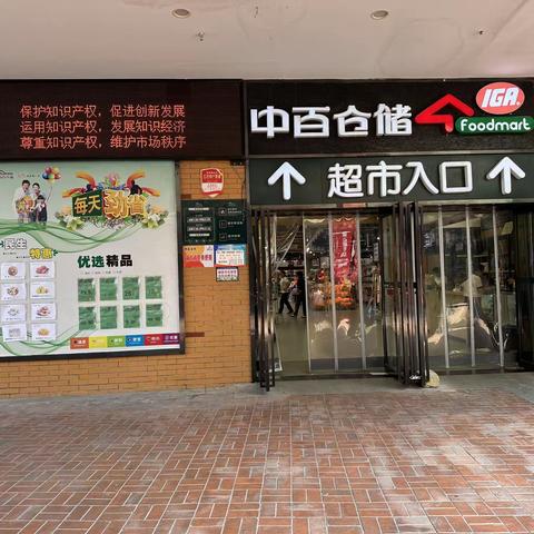 10.22京山联合广场店五星营运检查