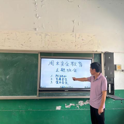 快乐起航，安全相伴———韩固小学周末安全教育