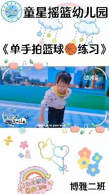 五彩缤纷🌈童年乐😁——童星摇篮幼儿园博雅二班本周美篇总结